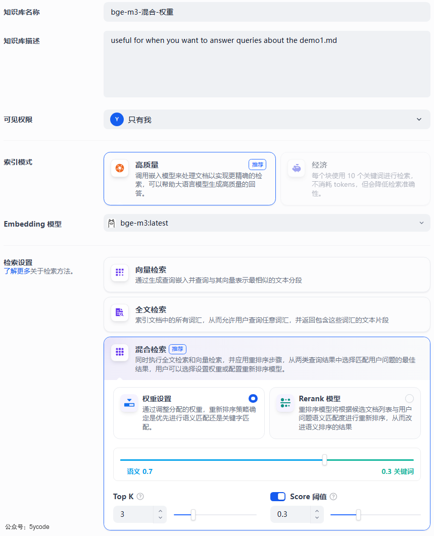 dify应用：另类的关键词检索 配图 5