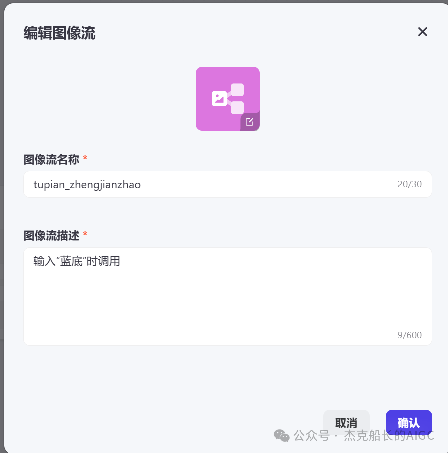"自拍" 秒变 "证件照" 看Coze如何实现 配图 4