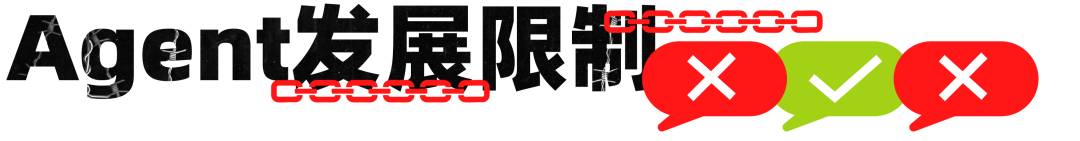 几乎都在挂羊头卖狗肉，AI Agent的泡沫现在到底有多大？ 配图 3