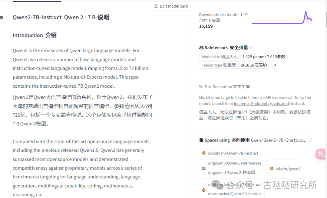Qwen2：免费翻译与数据分析的实用技巧 配图 14