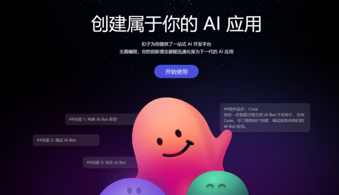 “一人公司”创业指南：如何拥抱AI智能体时代？ 配图 6