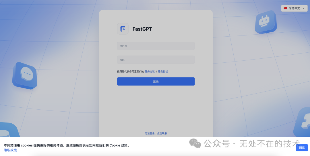 AI实现智能客服第1节：基于FastGPT知识库的AI客服搭建与使用 配图 11