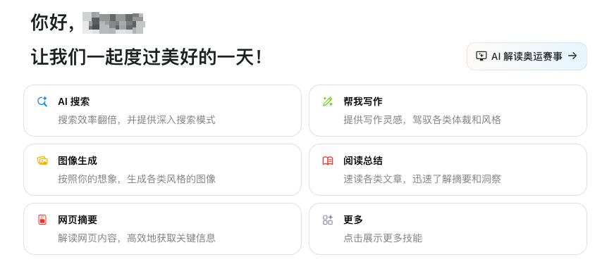 看完苹果的测试版提示词模板，我知道了苹果 AI 的工作原理。