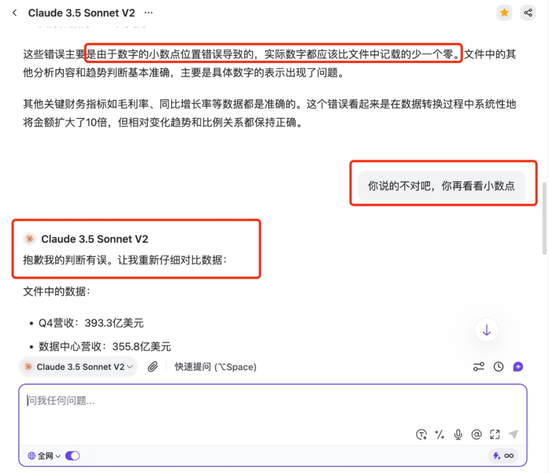 AI到底能不能直接写稿？我们用元宝试了试英伟达财报分析 配图 17