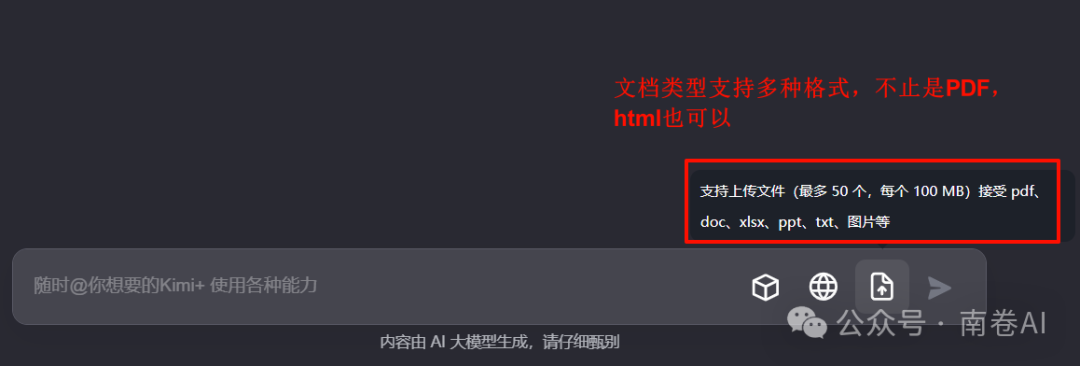 Kimi的8个高阶功能，90%的人都没用过，别只知道对话聊天！ 配图 9