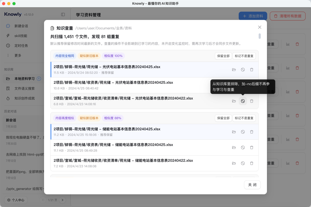 别再迷信 LLM WIKI：大模型根本撑不起知识库的持续进化 配图 4