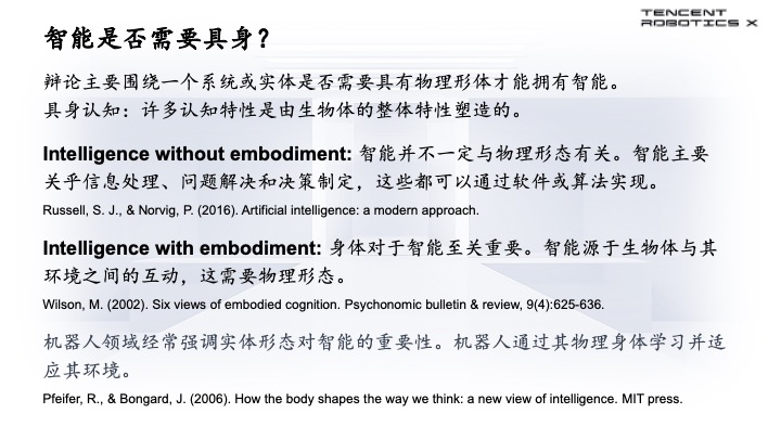 腾讯首席科学家张正友：仅把大模型塞进机器人，产生不了真正的具身智能 配图 2