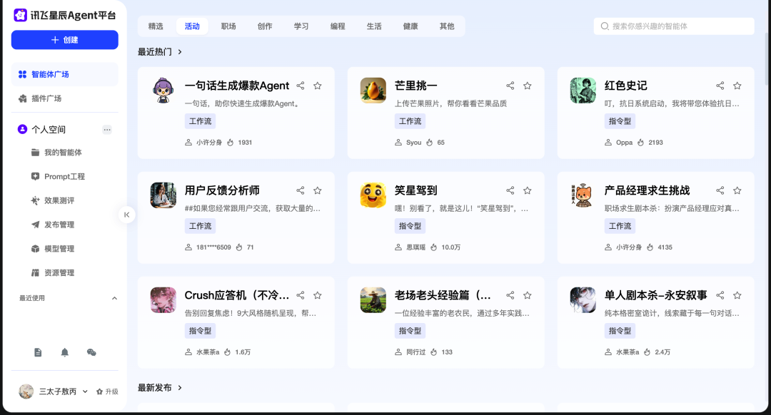 2025 AI Agent 元年：你还在用 AI 聊天，别人已靠“智能体”成为“超级个体” 配图 11
