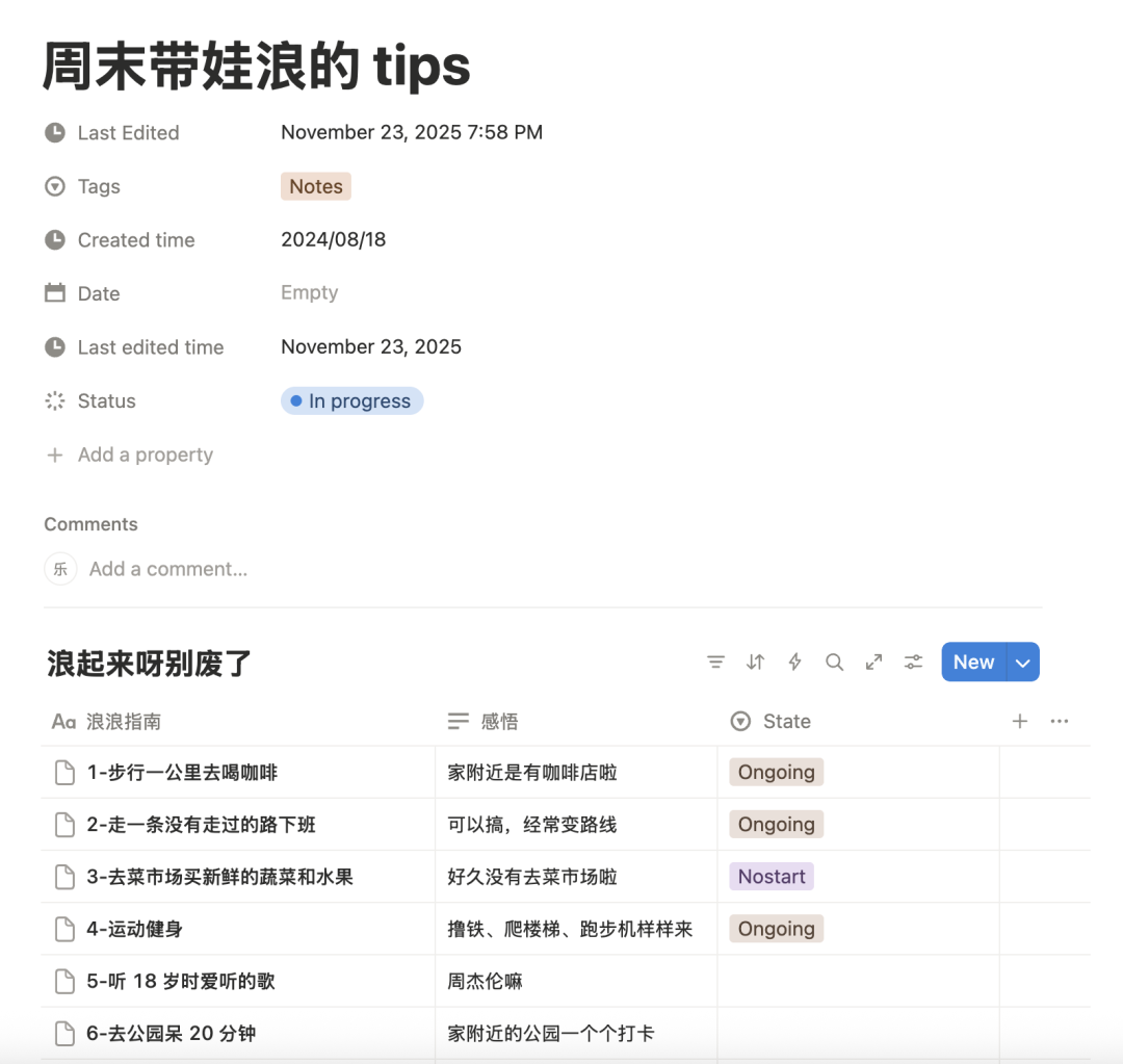 Notion 数据定期备份方法 配图 17