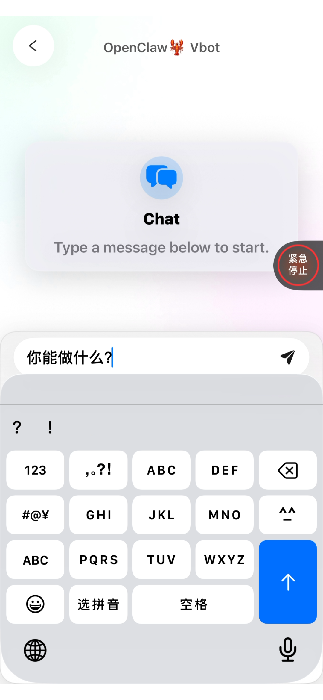 Vbot + OpenClaw，首个开箱即用的活体“大龙虾” 配图 3