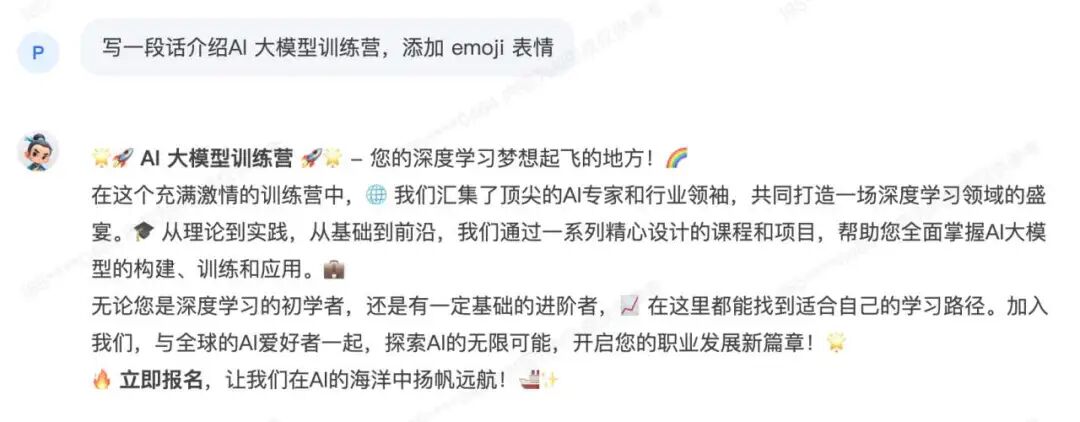 玩转结构化提示词：书生·浦语大模型高效实践指南 配图 4