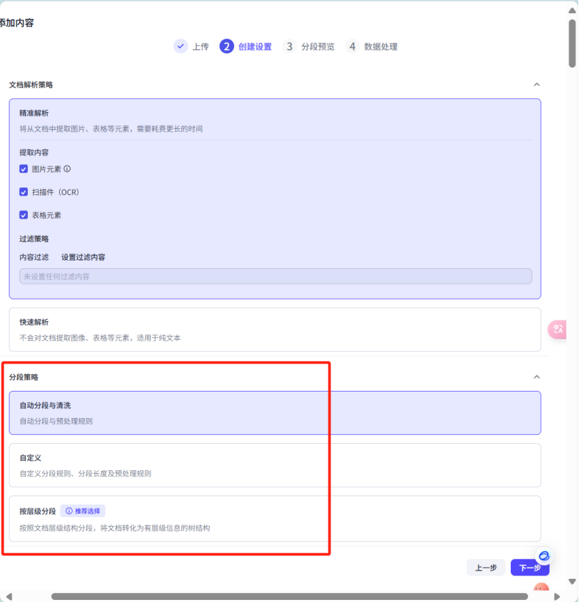 法律人的知识库AI搭建-保姆级教学 配图 9