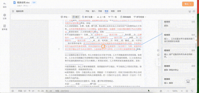 大部分合同审查 AI ，为什么都很难用？丨iCourt 配图 11