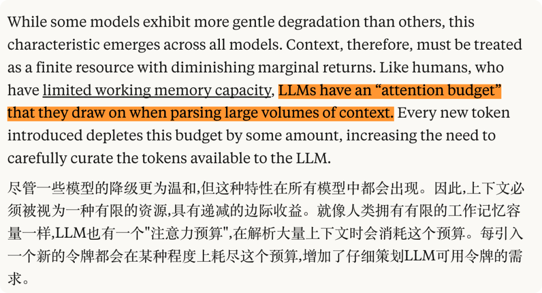 别卷 Prompt 了，上下文工程正在淘汰你 配图 3