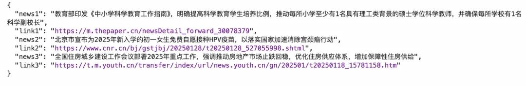 大模型联网搜索的短板与突破之路 配图 12