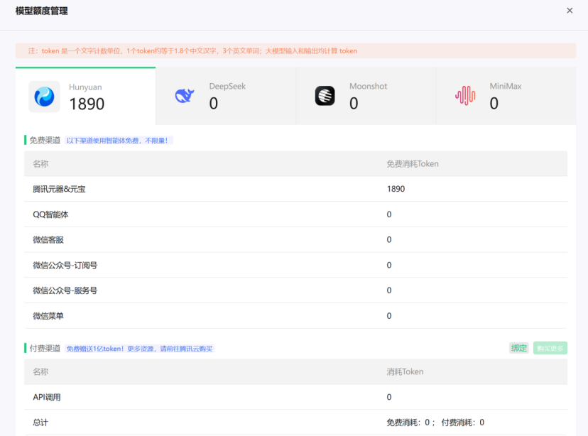 从元器到扣子，中国AI智能体的真较量 配图 19