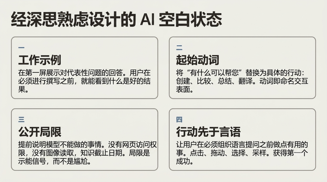 20年人机交互心血，被一个AI提示框毁了 配图 5