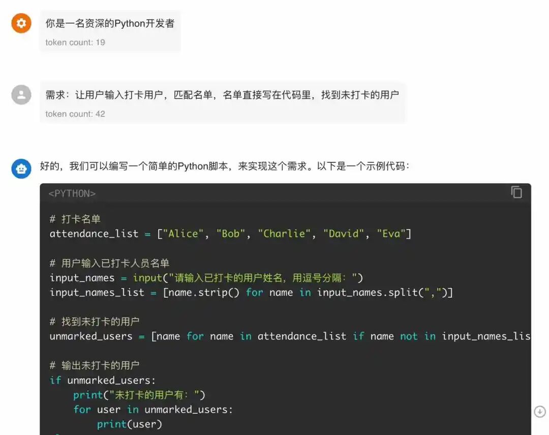 撩一撩AI：用Coze做一个微信打卡接龙识别的智能体 配图 2