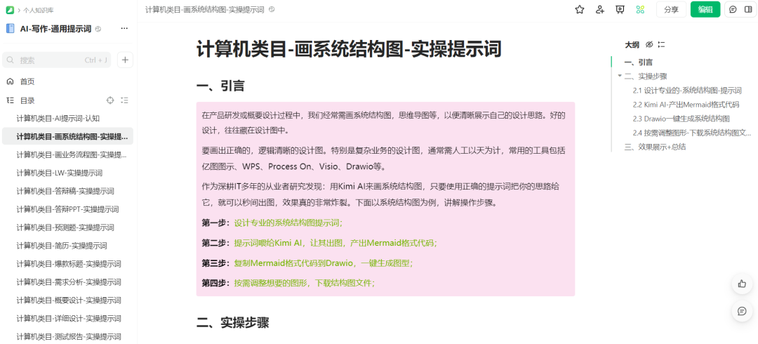 程序员眼中的AI：为何他们视其为垃圾？我却珍视为宝 配图 6