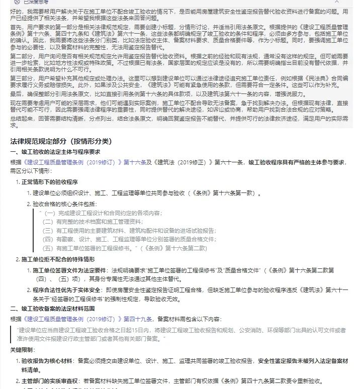 AI如何助力律师创作法律专业文章 配图 3