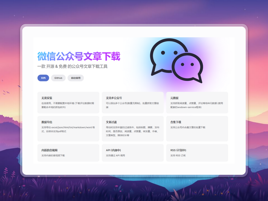 开源模型