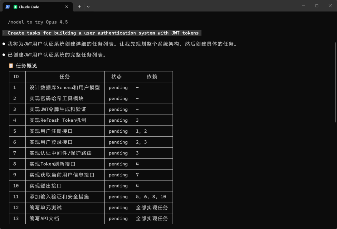 面向复杂工程的任务编排设计：Claude Code Tasks 机制详解 配图 3