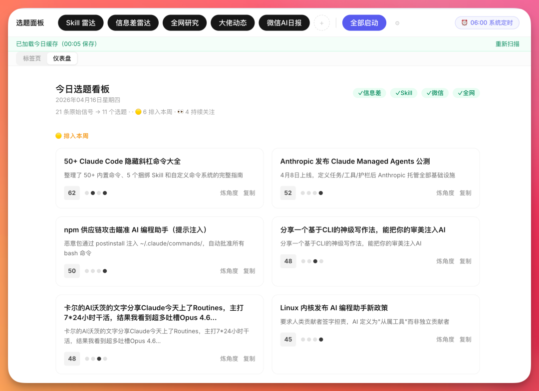 Skill 和 CLI：经验指导能力，能力丰富经验 配图 14