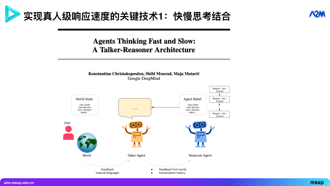 能办成事的 Agent：实时与环境交互，从经验中学习 配图 10