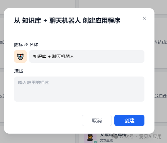 Dify平台上的知识库搭建 配图 3