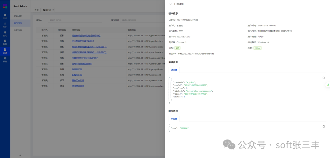 【开源】企业级AI+微服务架构和服务能力开发平台，是采用领域驱动模型 (DDD) 设计思想、毫无保留给个人及企业免费使用 配图 8