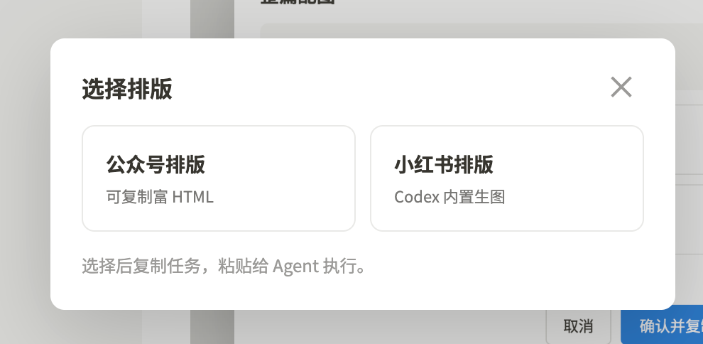 Cowrite 上线，给 Codex 装上可视化创作工作台 配图 8