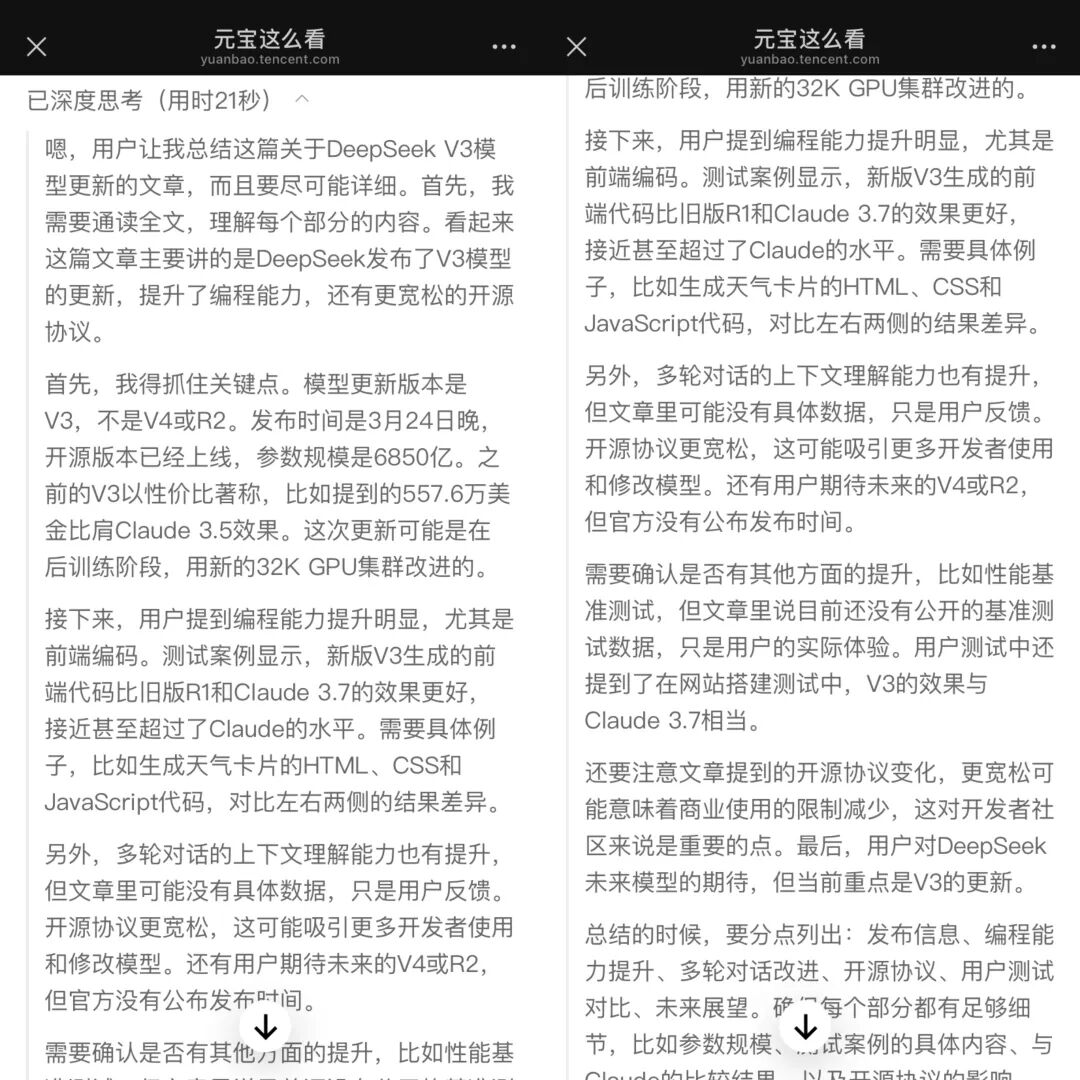 微信聊天框内置元宝，超级 App 又一轮进化开始 配图 3