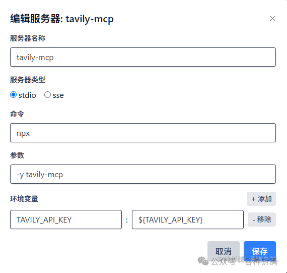 MCPHub：一站式MCP服务器聚合平台 配图 18