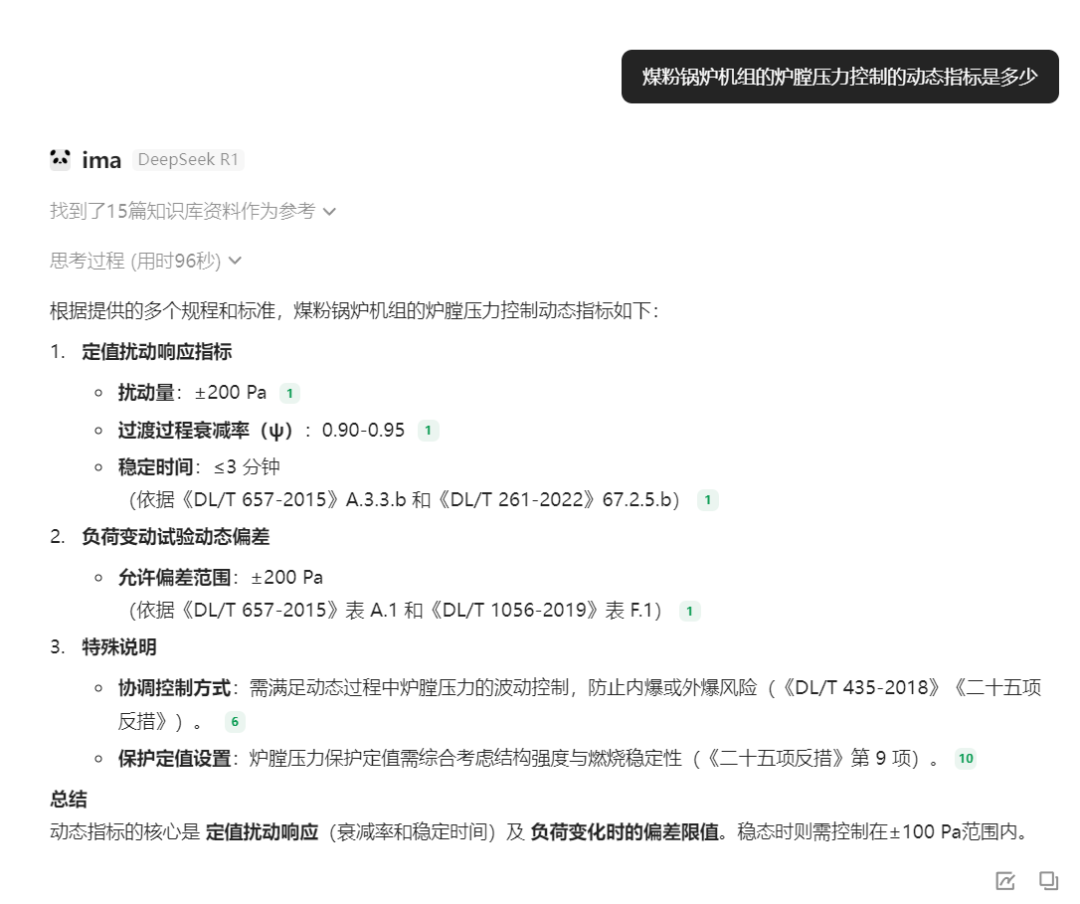 三种RAG方案实测：自建知识库 vs 腾讯IMA vs Google的AI笔记本 配图 10