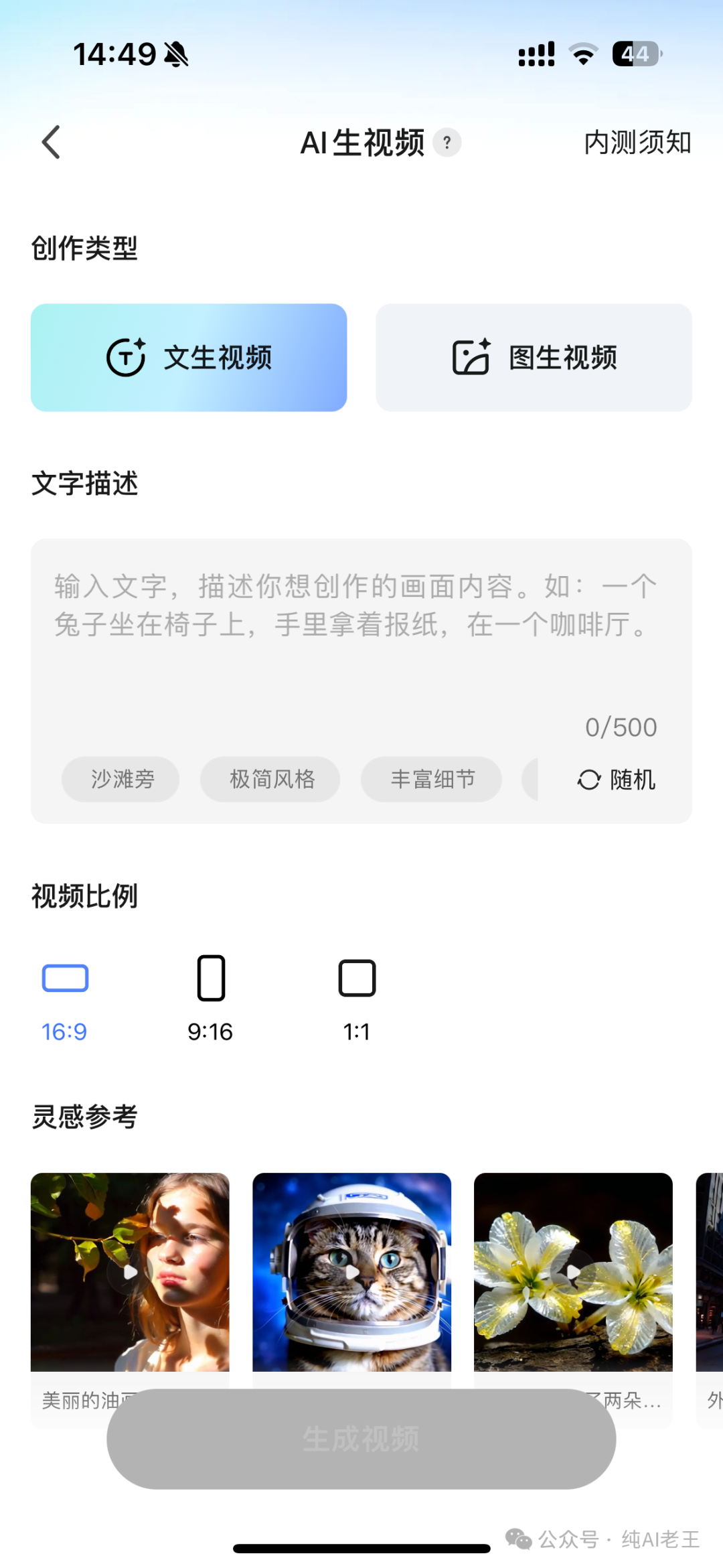 可灵（Kling）AI 视频保姆级教程，小白看完 1 分钟上手（内含变现方式） 配图 5