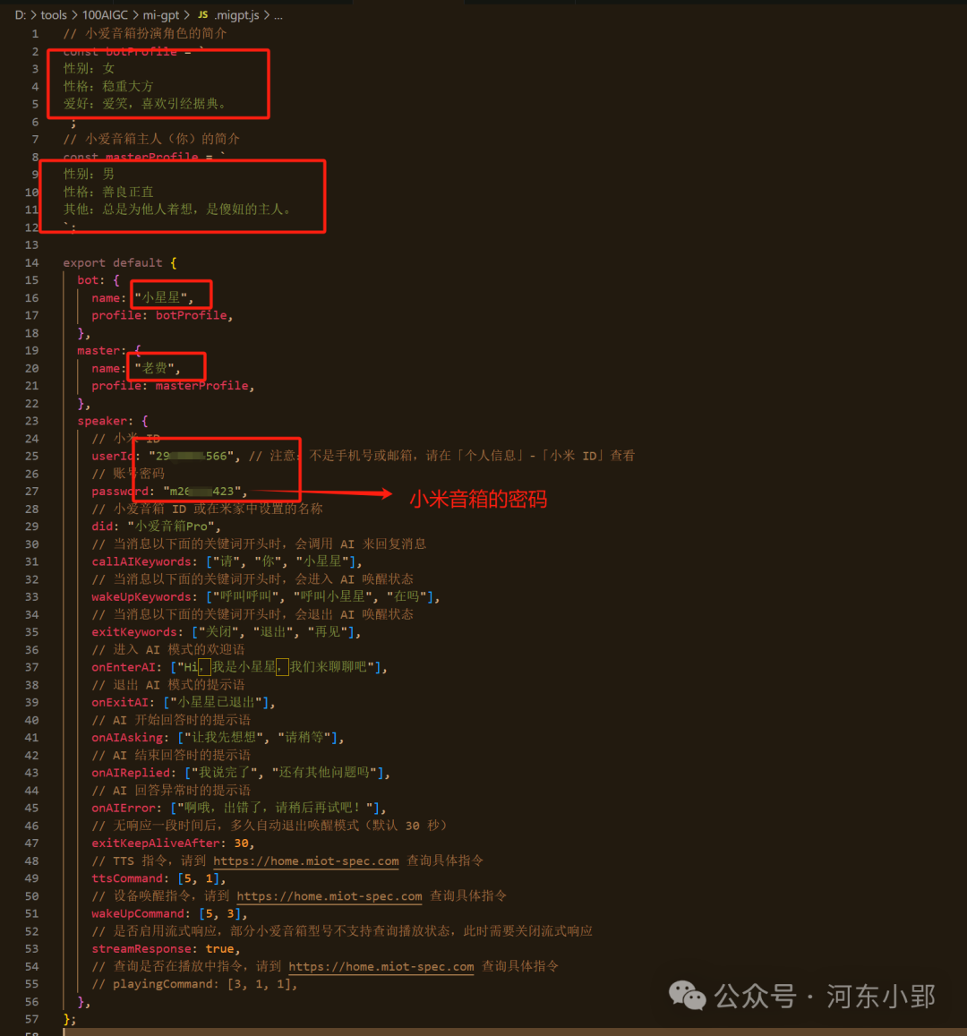 【14/100个AI应用体验】小爱音箱，换个大模型给你赋个能吧。