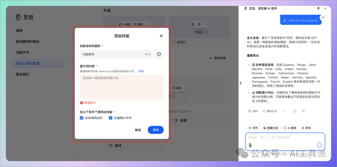 3.按照不同场景使用技能 配图 11