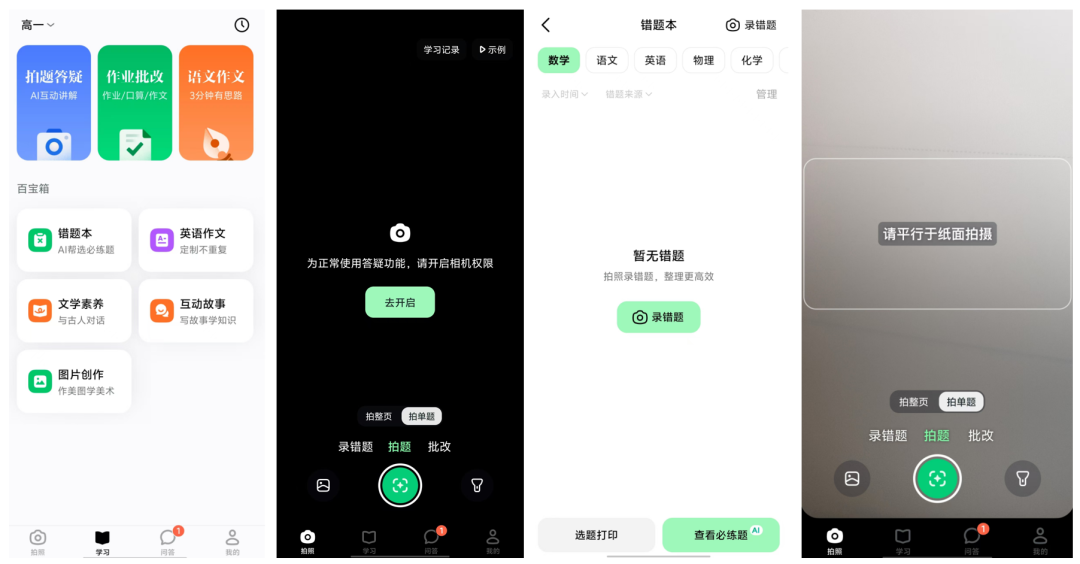 万字字节AI全景：从豆包到全系产品布局的秘密 配图 40