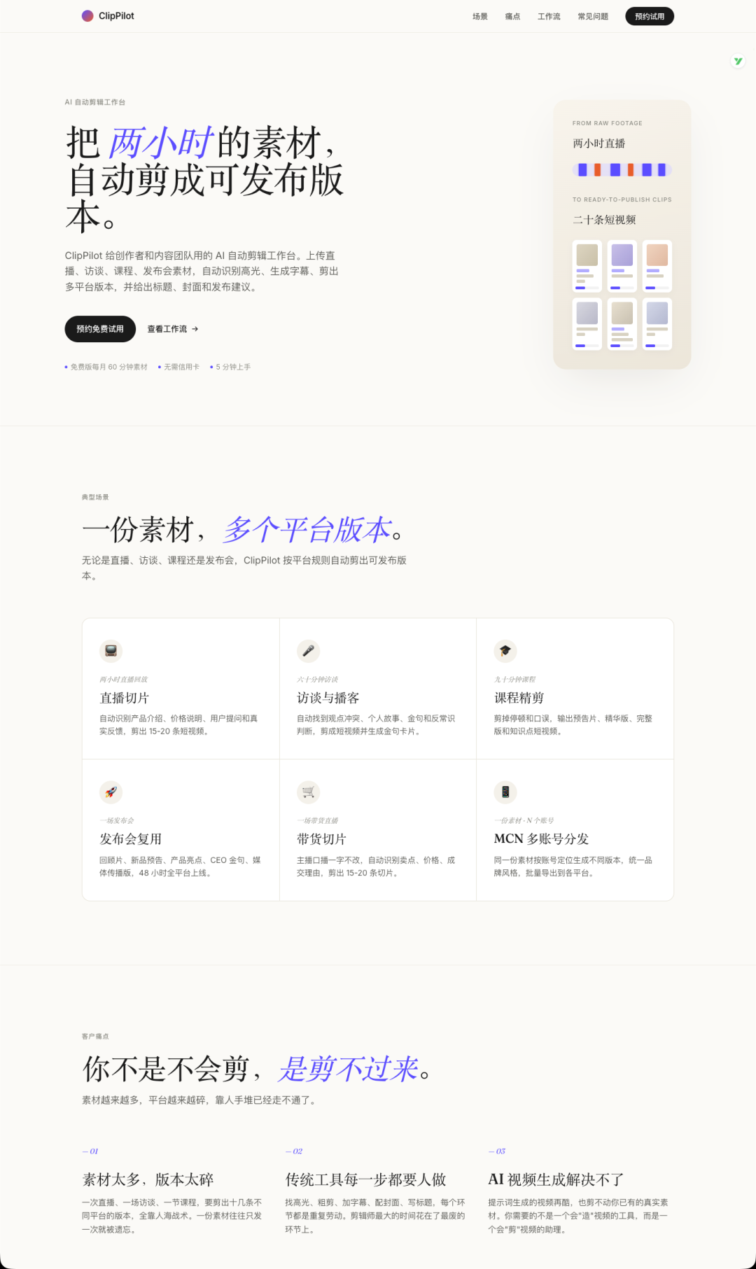 Codex最强替代！我用这款全场景Agent搞定整套营销方案 配图 14