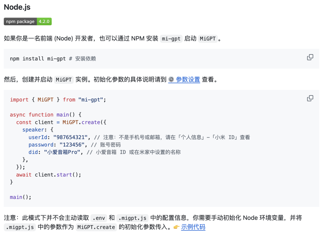 我搭建了自家的全屋智能，还接入了 DeepSeek 配图 28