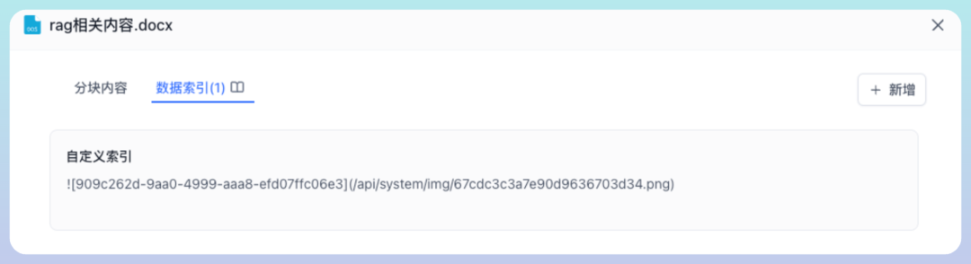 FastGPT 4.9.0 ：重塑知识库体验，多模态处理更强大 配图 27