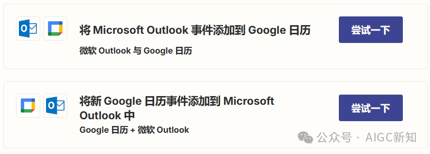 zapier 推出MCP全流程方案 配图 17