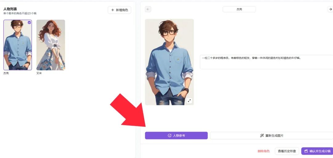 AI生成故事，分镜到底哪家强？附2000字超详细测评！赶紧收藏！ 配图 9