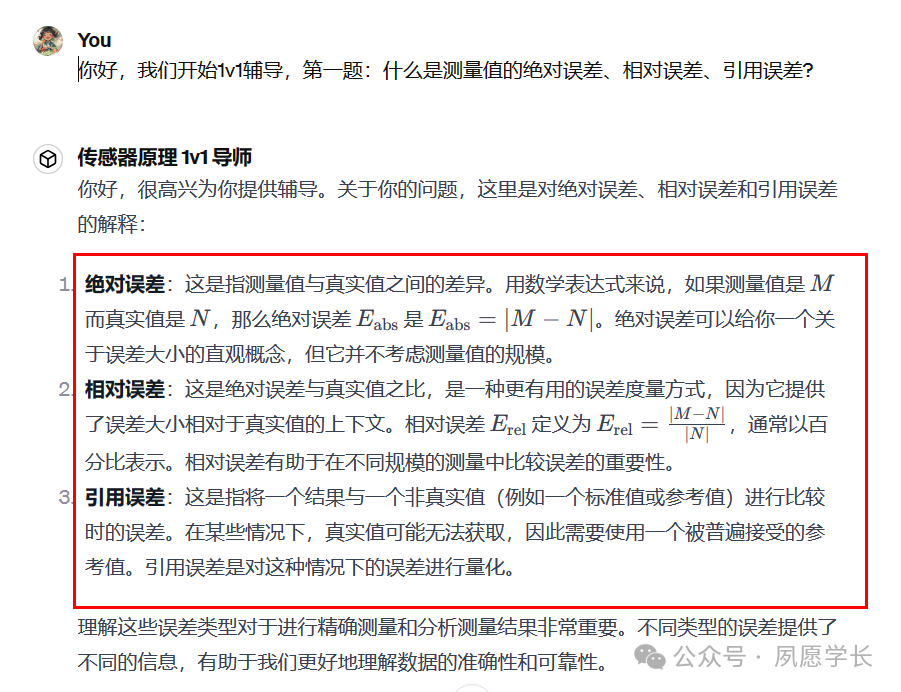 这10个提示词技巧太强了，用过的人都说真香！ 配图 9