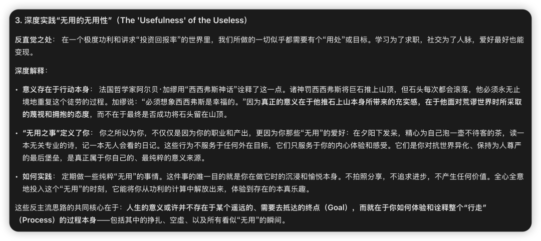 「一句顶万句」让所有AI秒变天才的黄金提示词，提问效率飙升100倍！ 配图 9