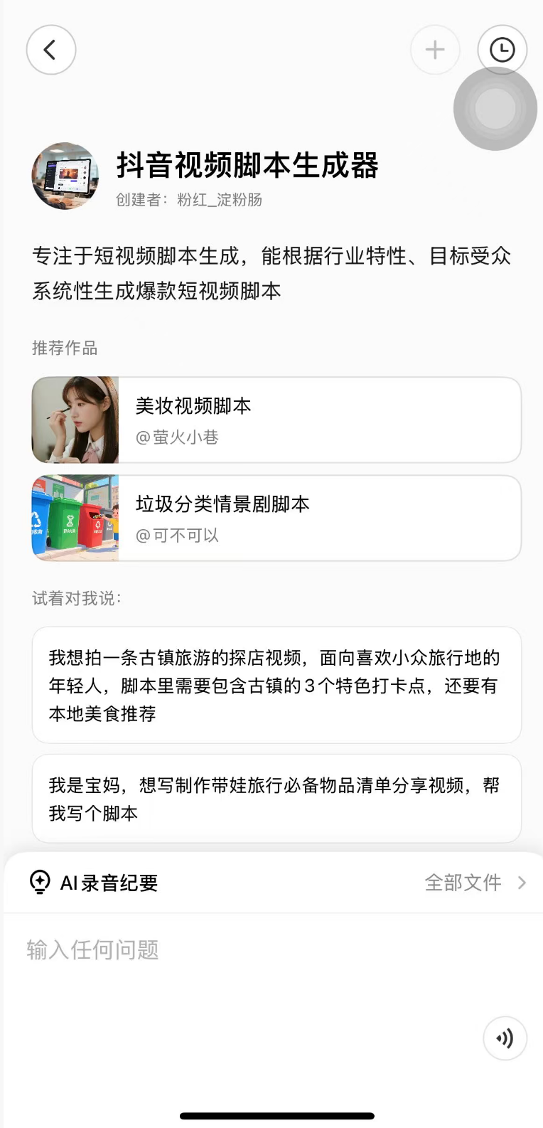 上市就卖爆的360 AI Note，当我用它刷了半小时视频后... 配图 13