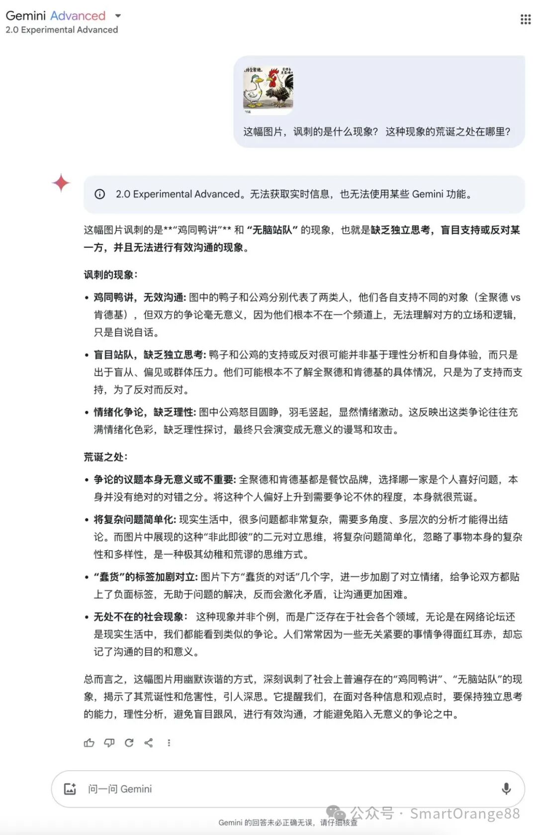 20句话讲清楚DeepSeek R1 配图 4