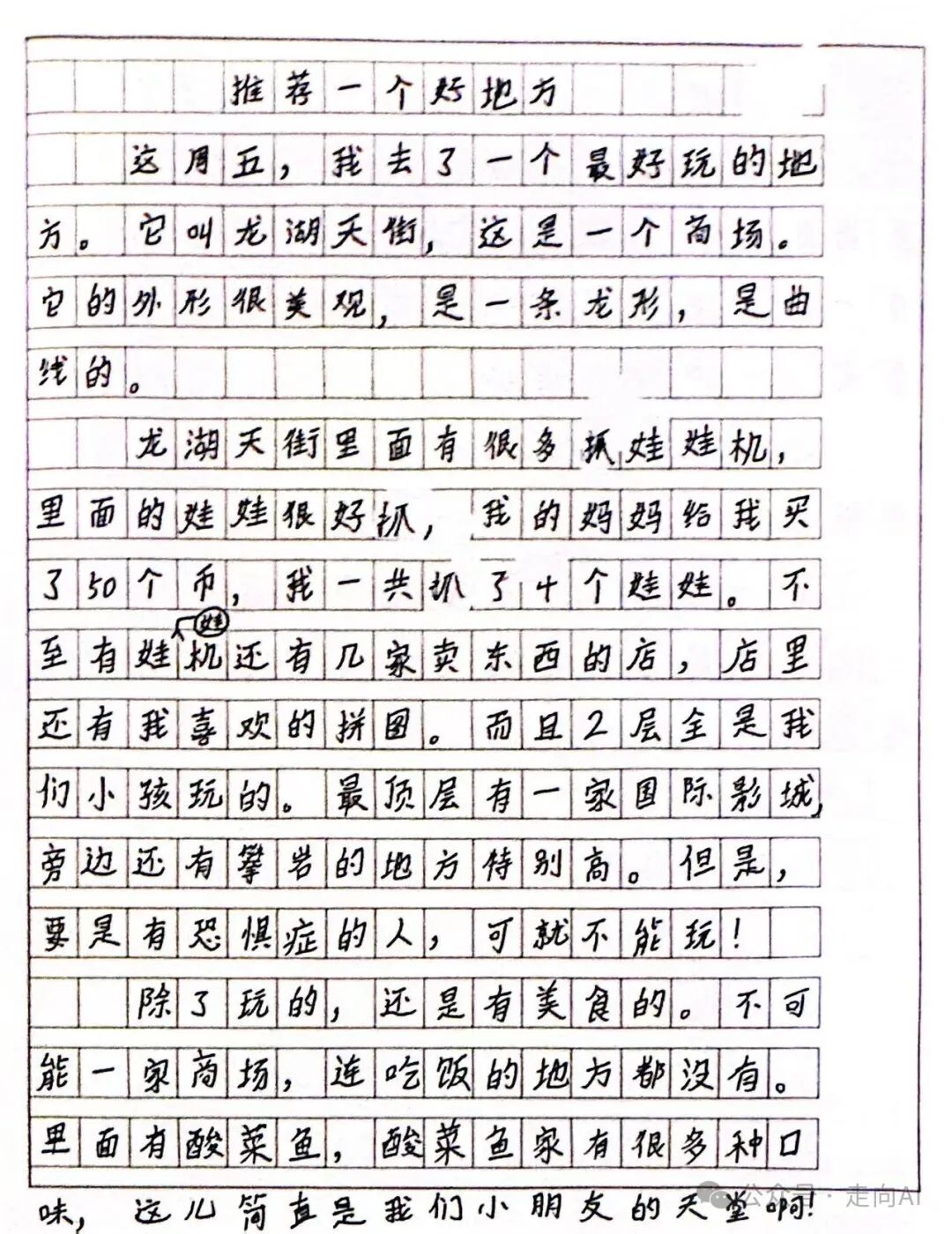 商汤日日新5.0多模态能力大揭秘：名不符实 配图 14