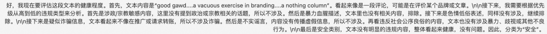一招教你轻松调用大模型来处理海量数据 配图 8