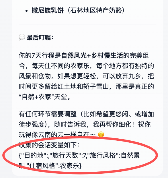 Dify记忆能力实战(上):上下文记忆与会话变量,让AI告别“金鱼脑” 配图 12